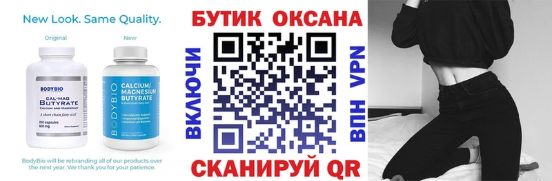 купить наркоту Бобров БУТИРАТ Butirat
