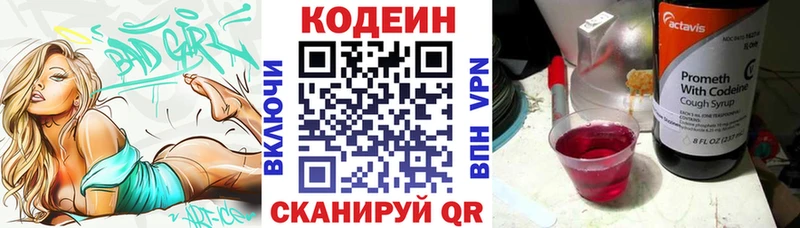 мориарти состав  Бобров  Codein напиток Lean (лин) 