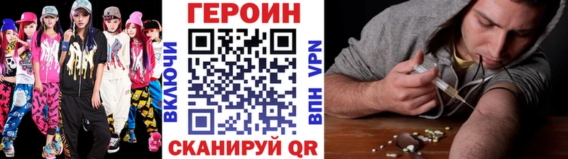 Героин Heroin  Бобров 