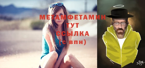 метамфетамин Абинск