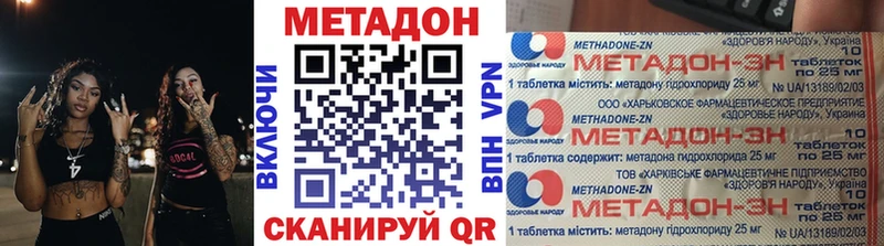 МЕТАДОН VHQ  Бобров 